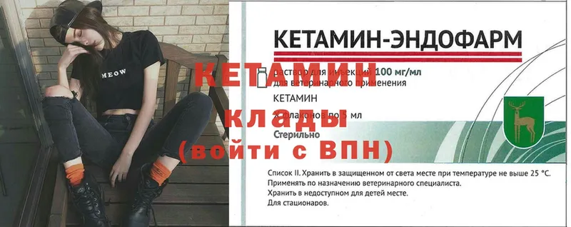 КЕТАМИН ketamine  Моздок 